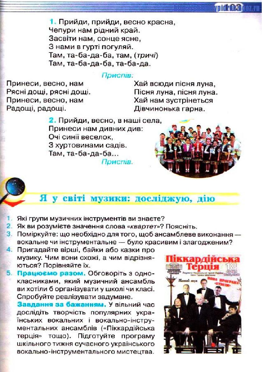 Мініатюра 103