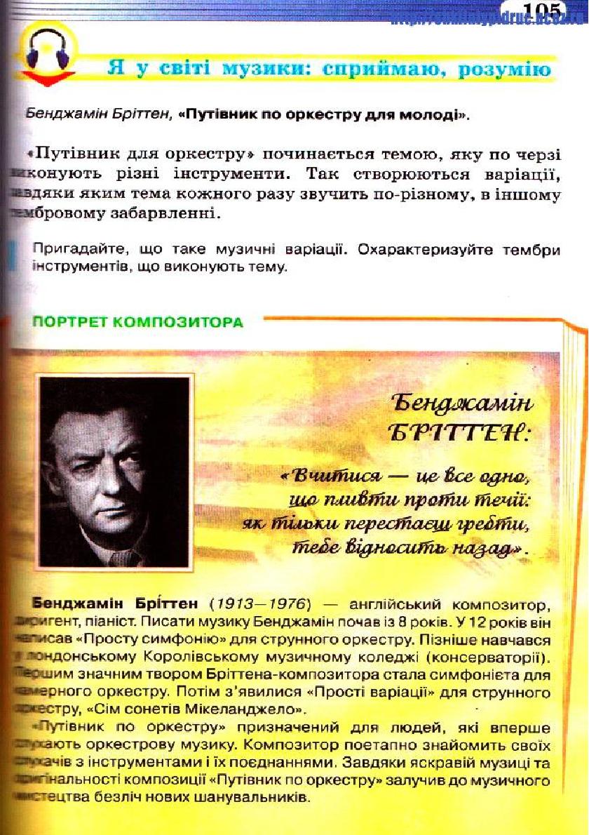 Мініатюра 105