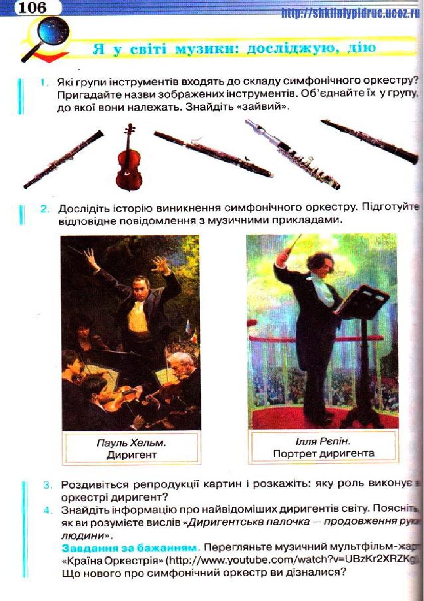 Мініатюра 106