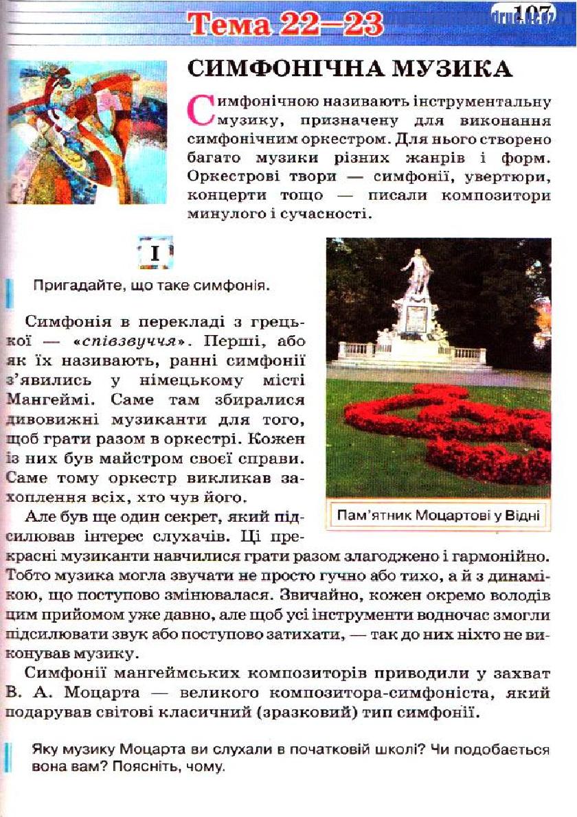 Мініатюра 107