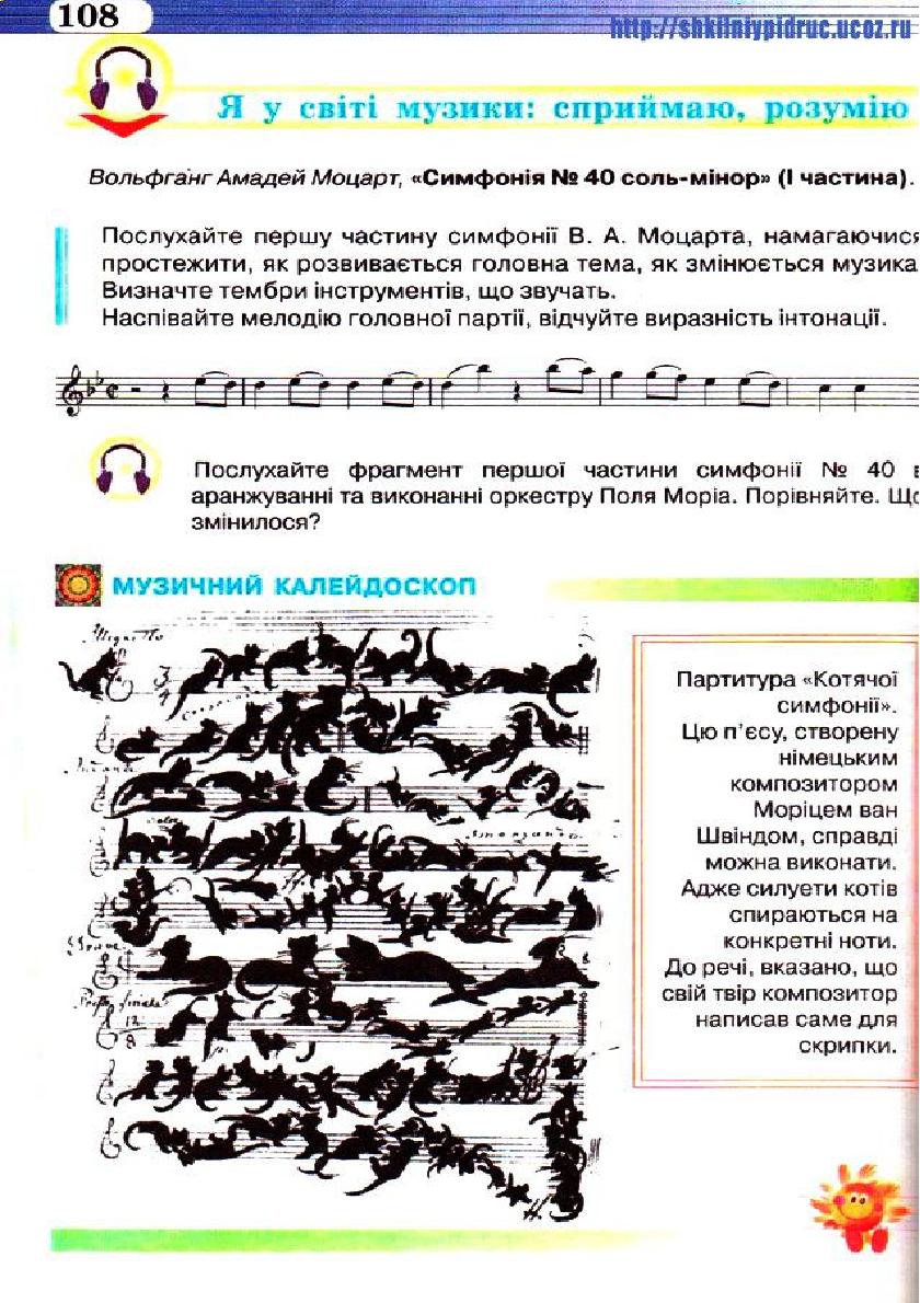 Мініатюра 108