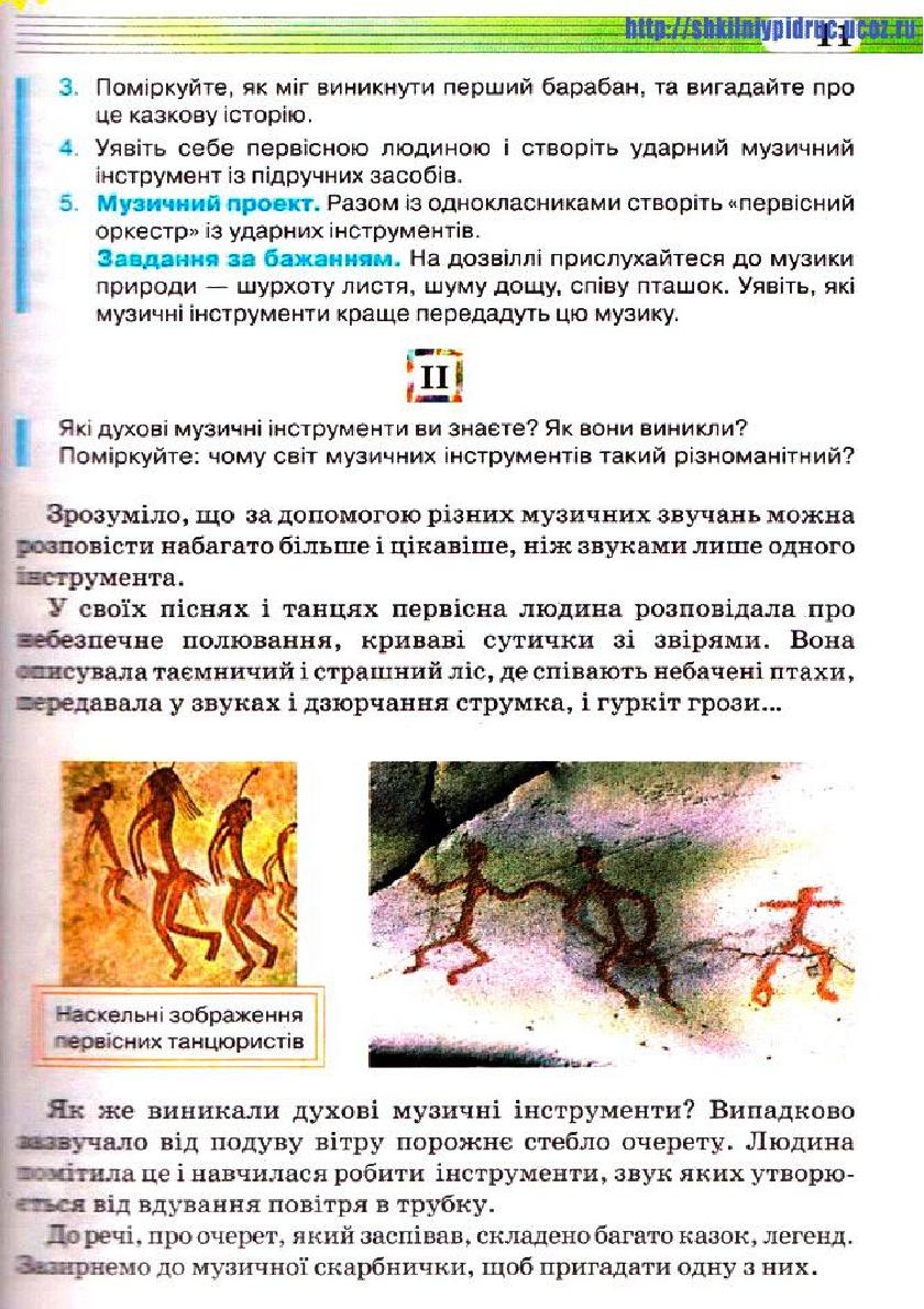 Мініатюра 11