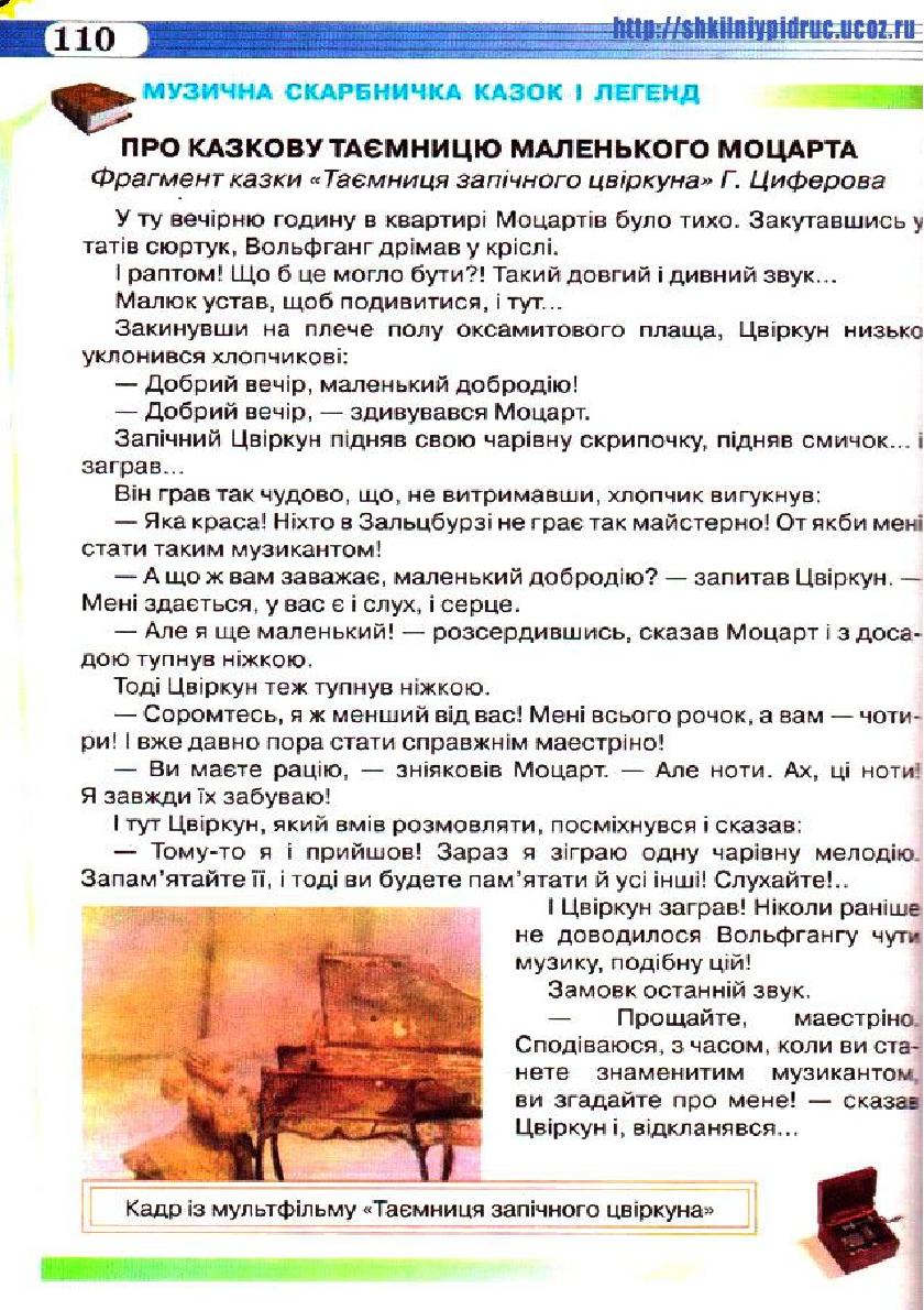 Мініатюра 110