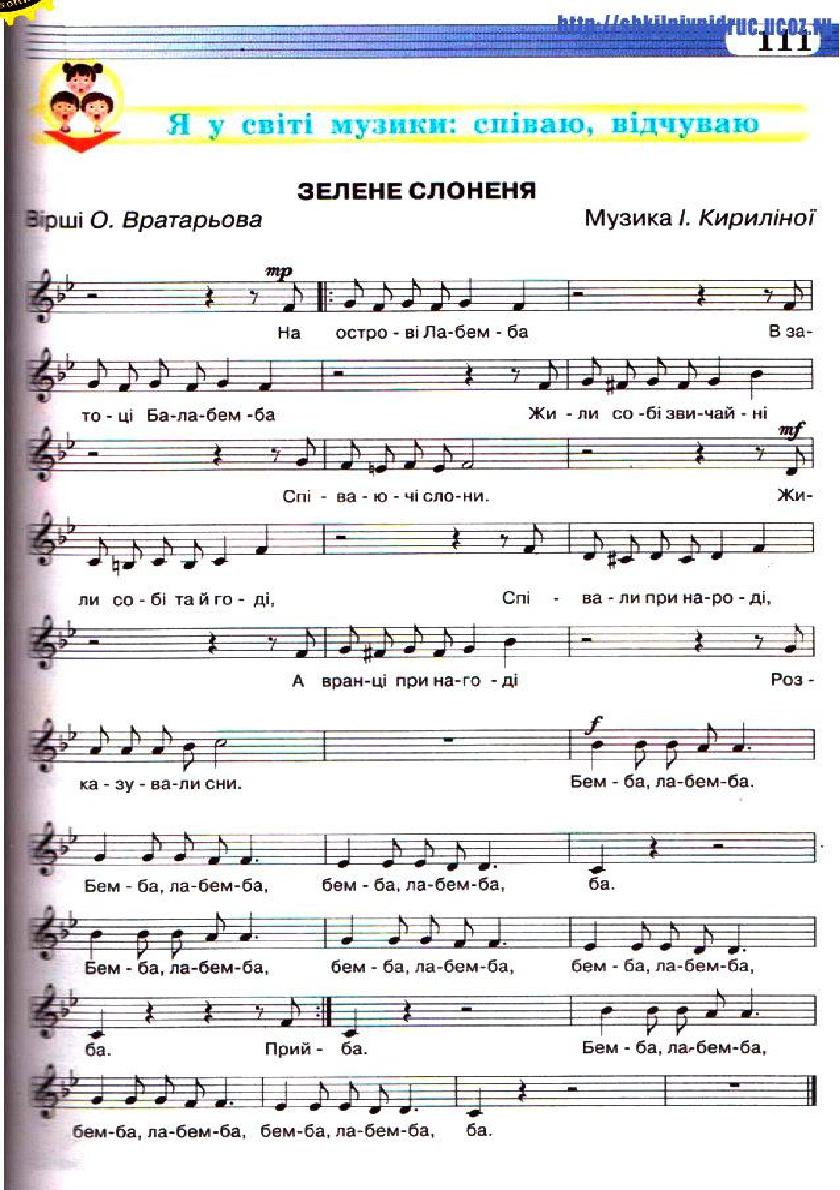 Мініатюра 111