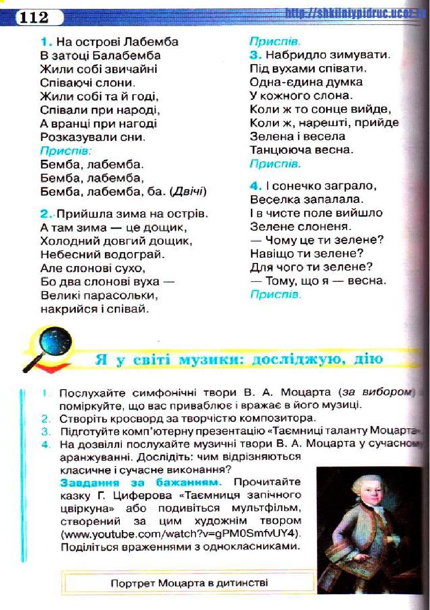 Мініатюра 112