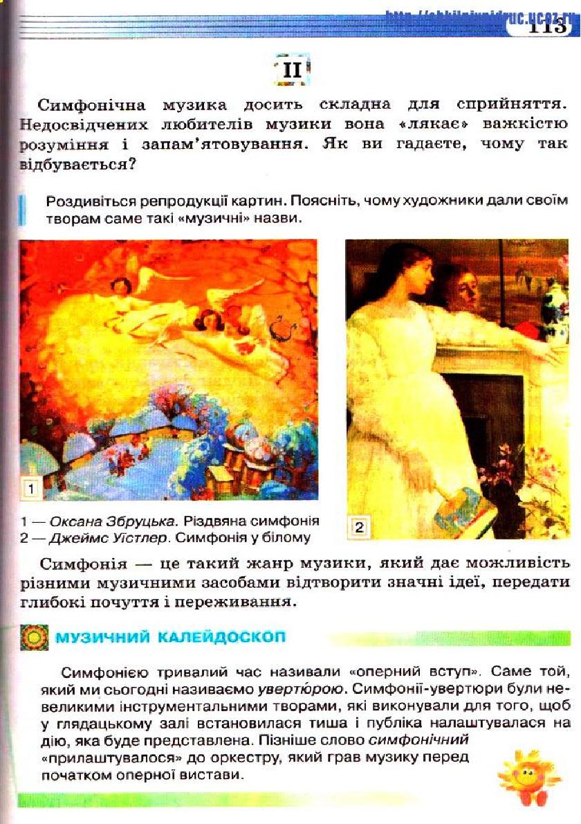 Мініатюра 113