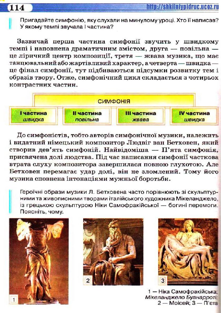 Мініатюра 114