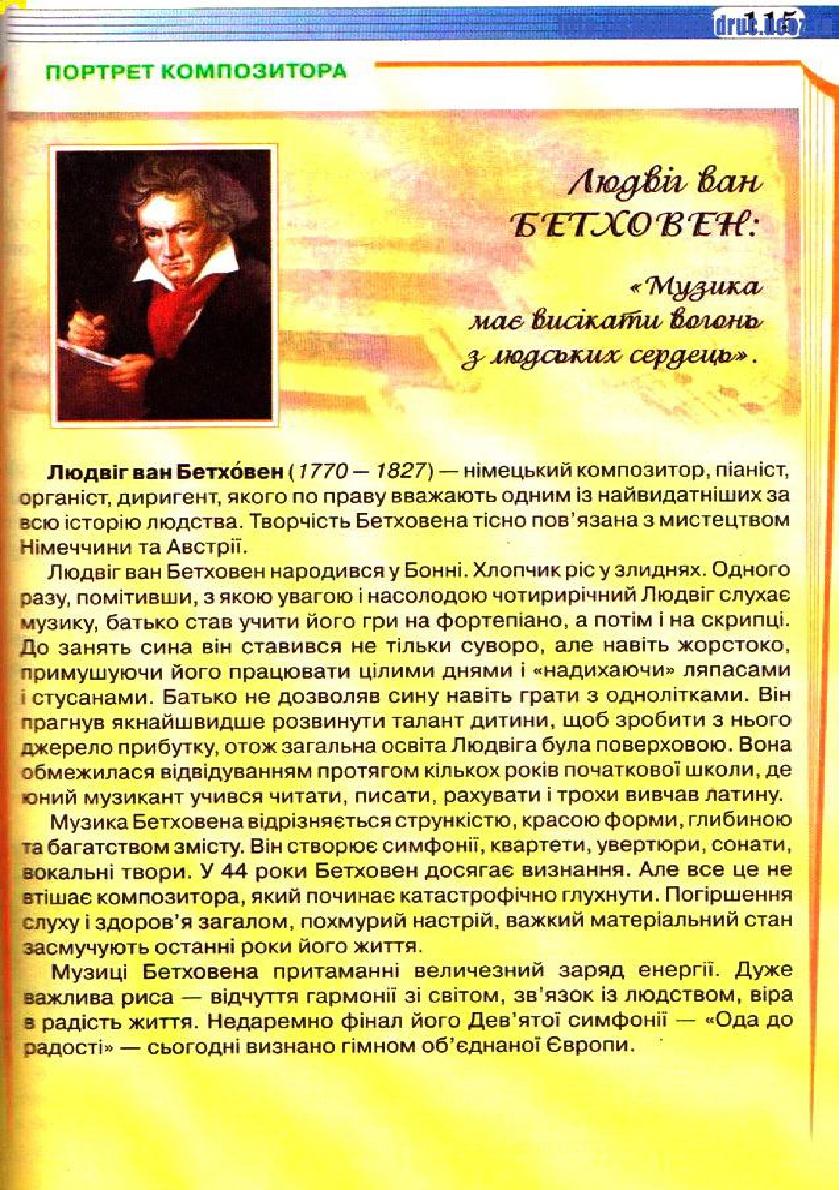 Мініатюра 115