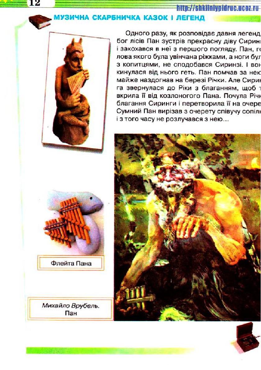 Мініатюра 12