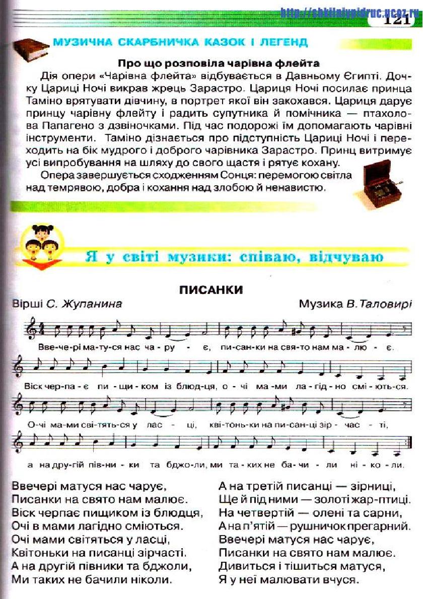 Мініатюра 121