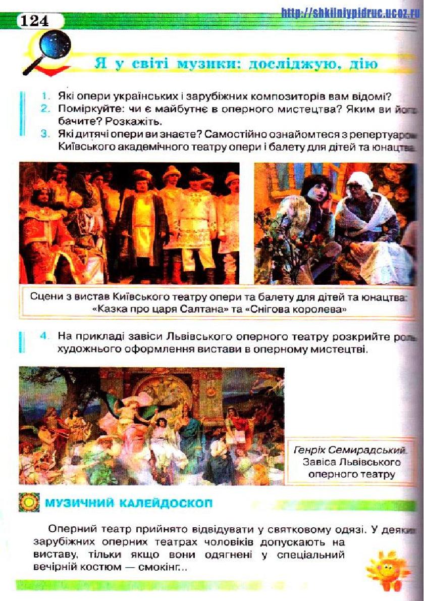 Мініатюра 124