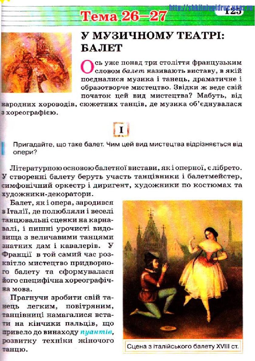 Мініатюра 125