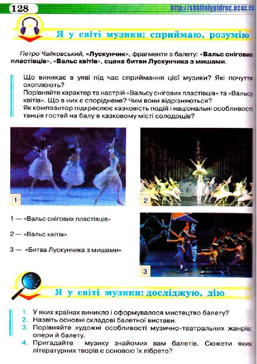 Мініатюра 128