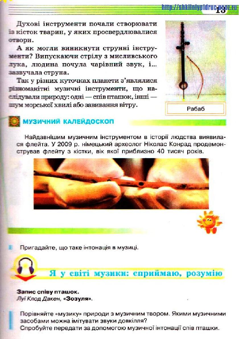 Мініатюра 13
