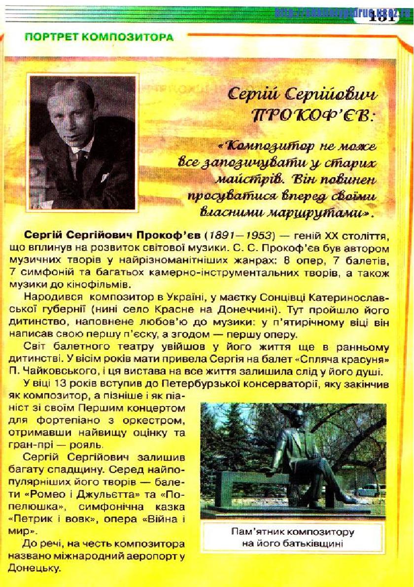 Мініатюра 131