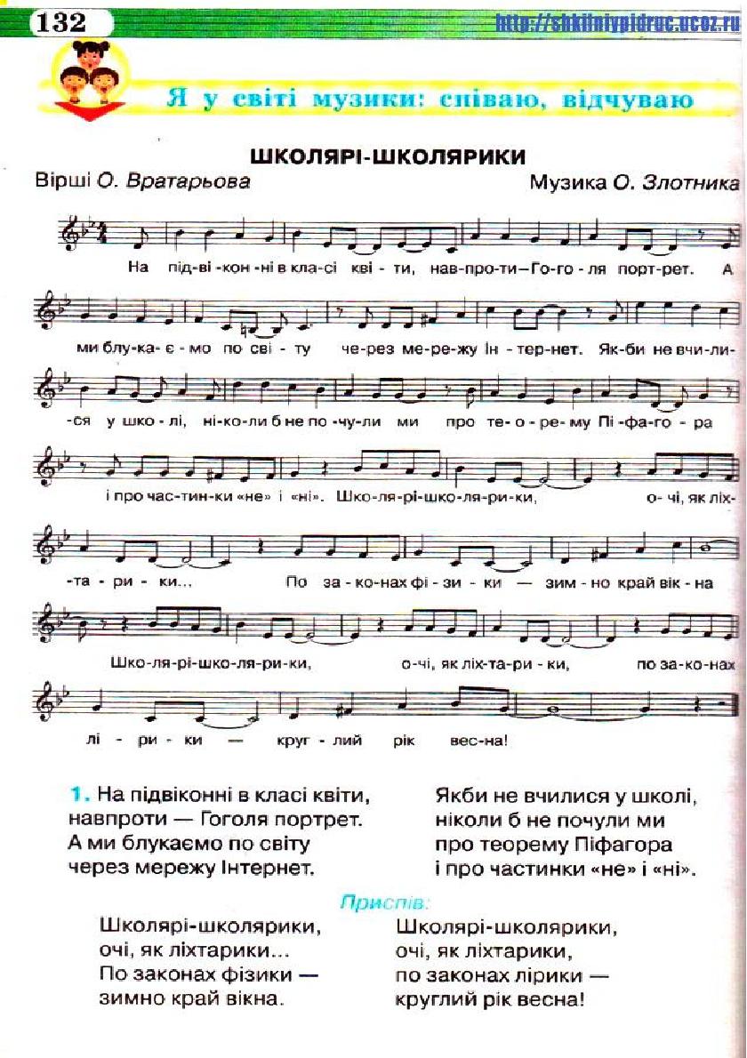Мініатюра 132