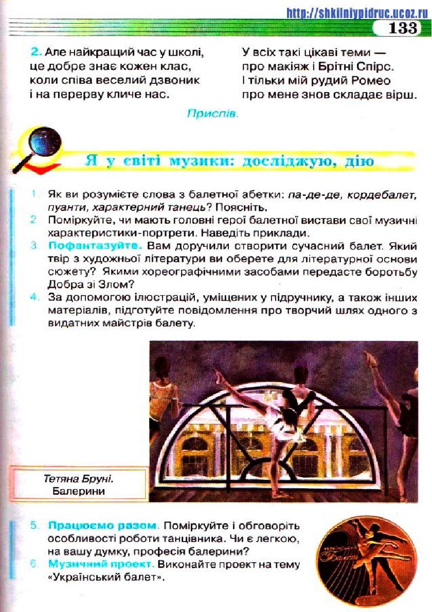Мініатюра 133
