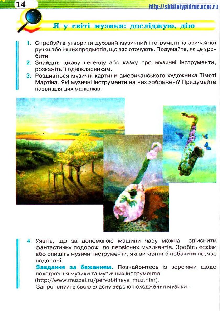 Мініатюра 14