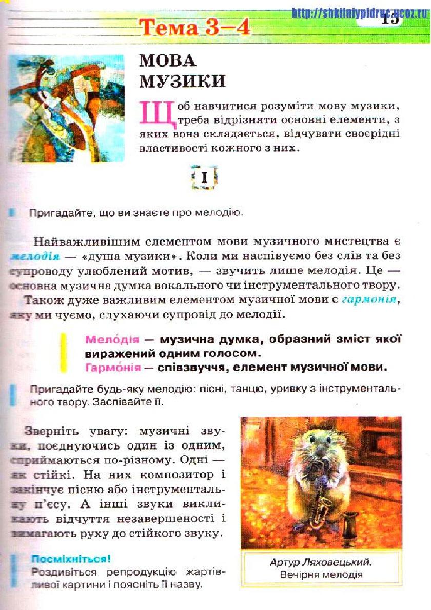 Мініатюра 15