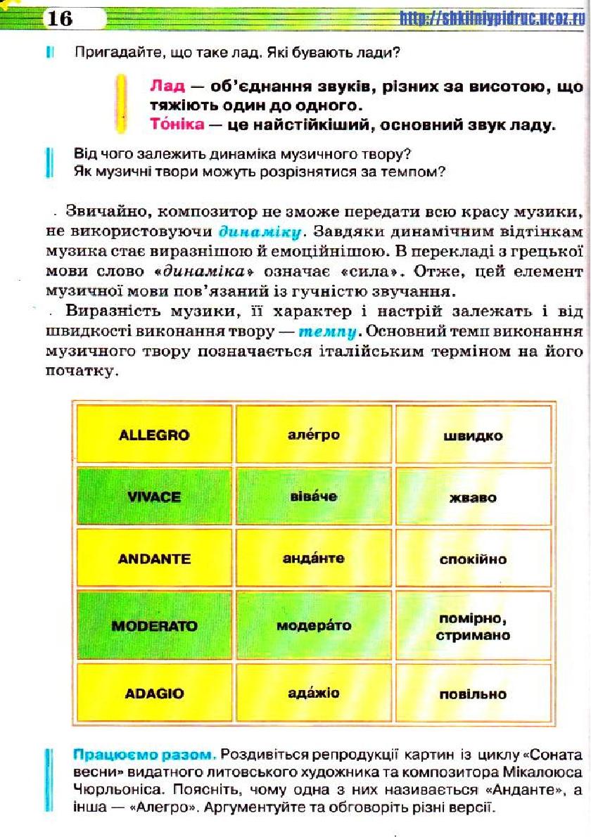 Мініатюра 16