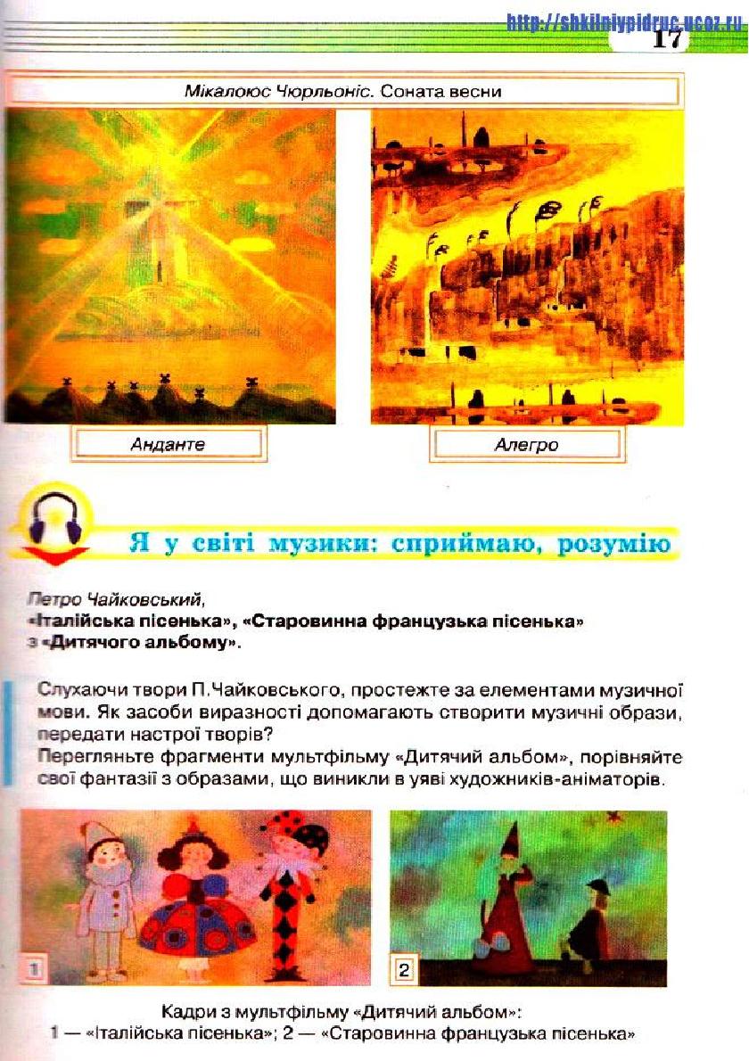 Мініатюра 17