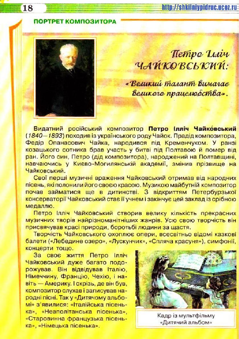 Мініатюра 18