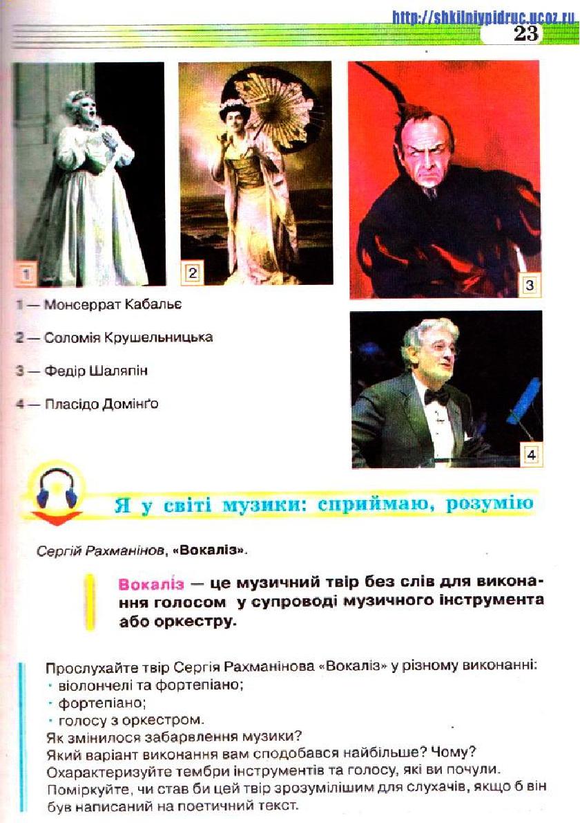 Мініатюра 23