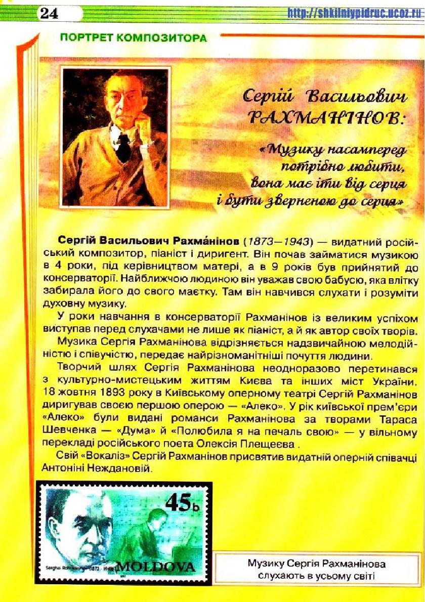 Мініатюра 24