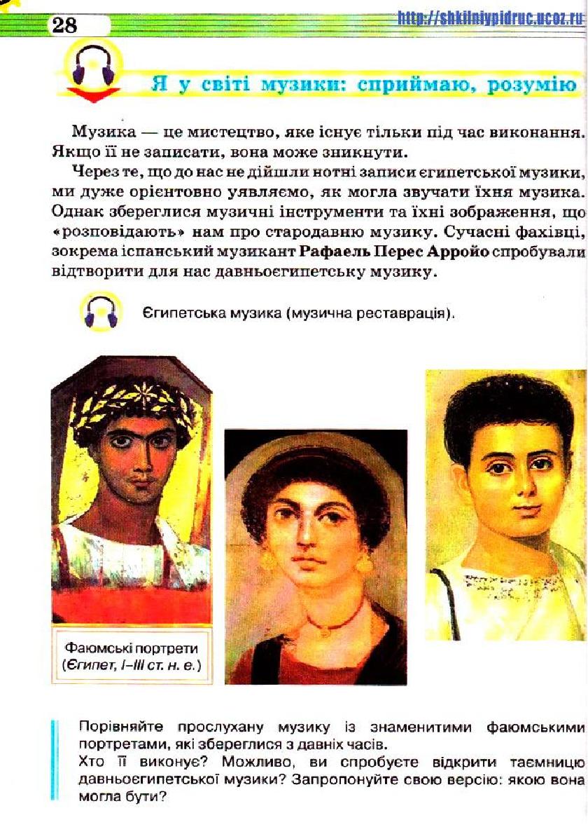 Мініатюра 28