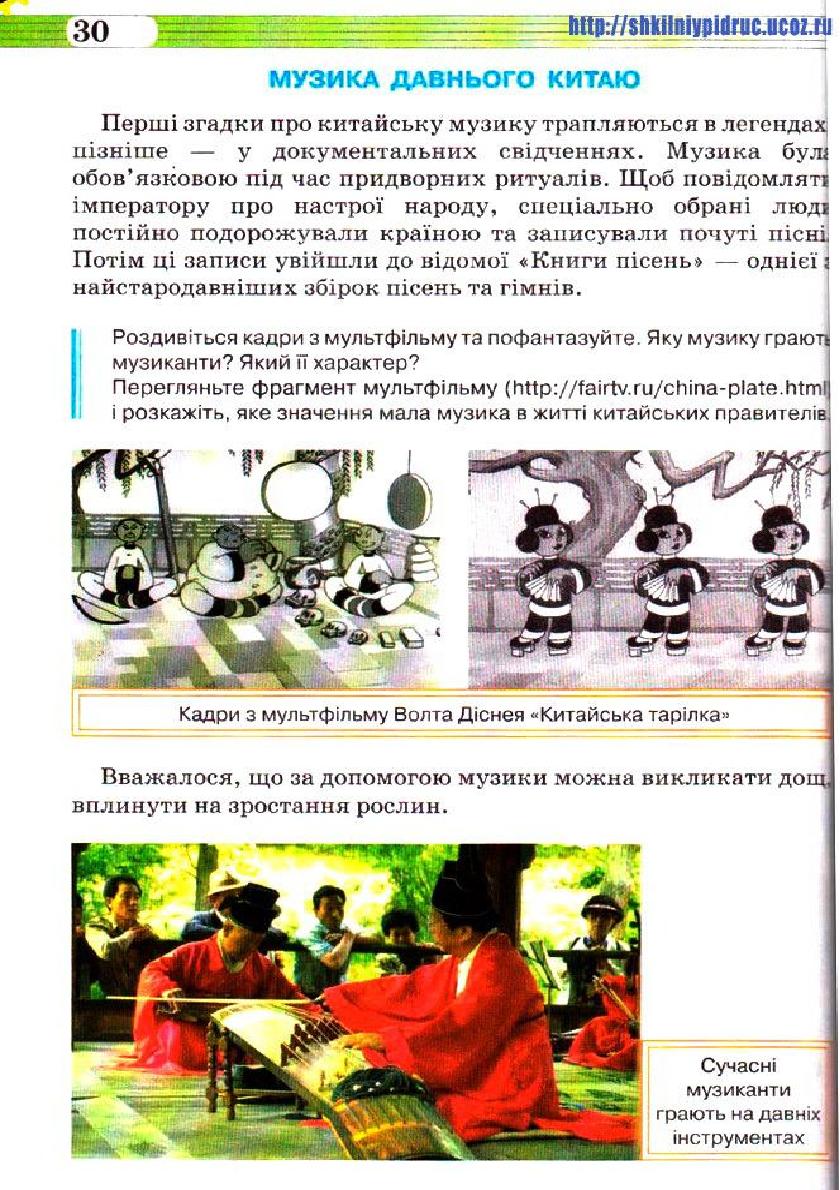 Мініатюра 30