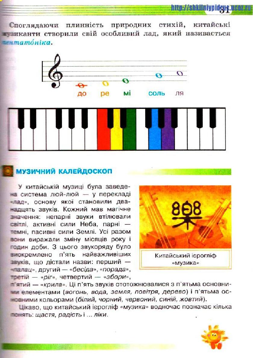 Мініатюра 31