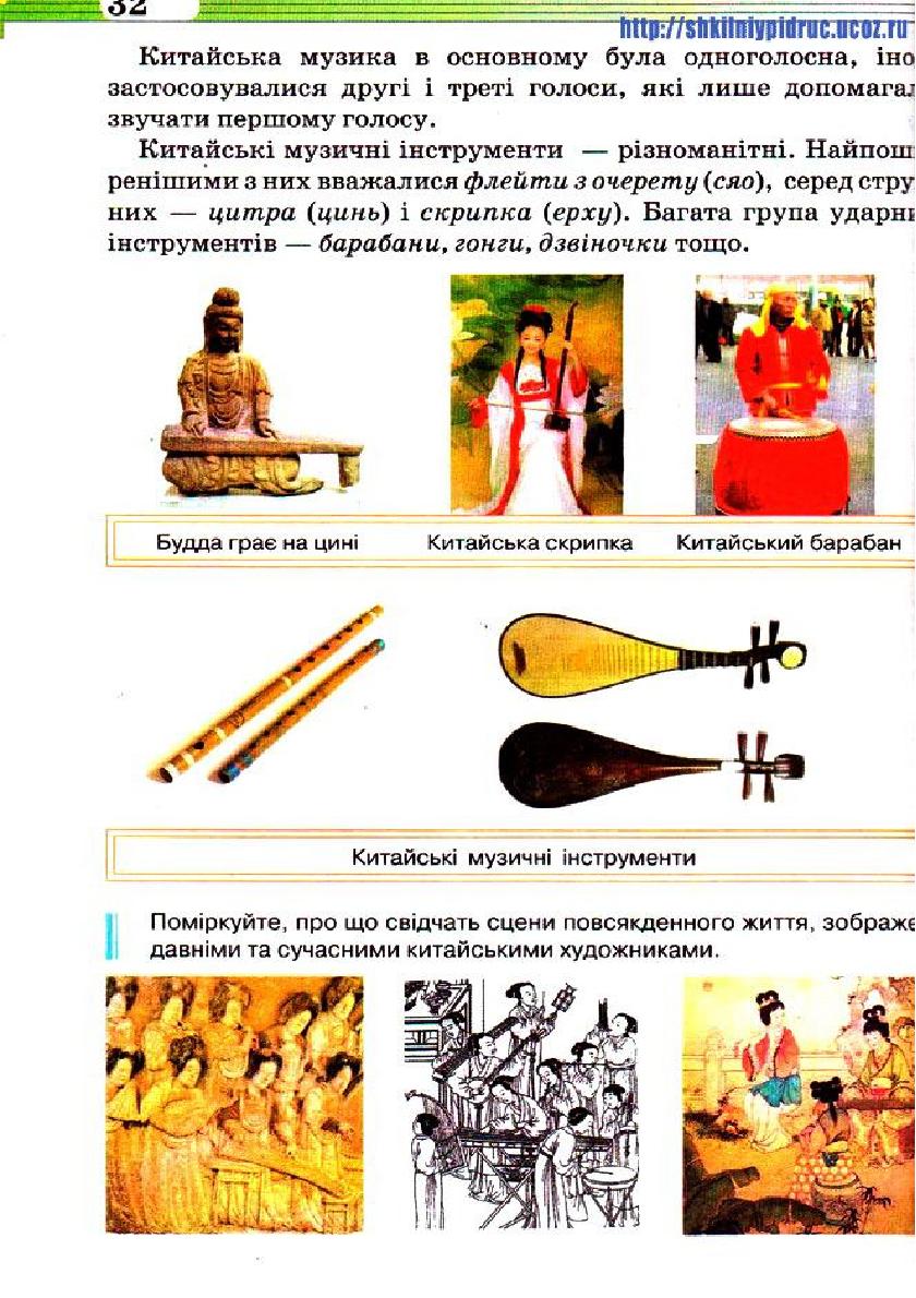 Мініатюра 32