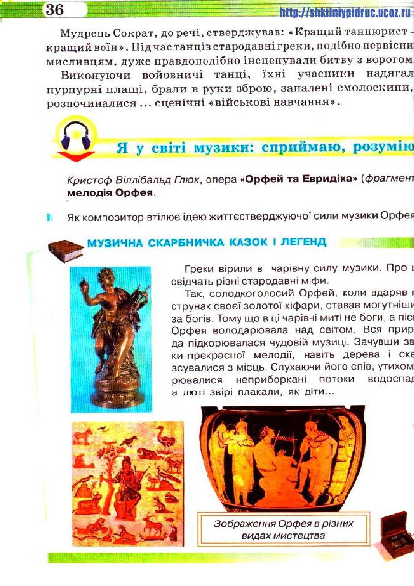 Мініатюра 36