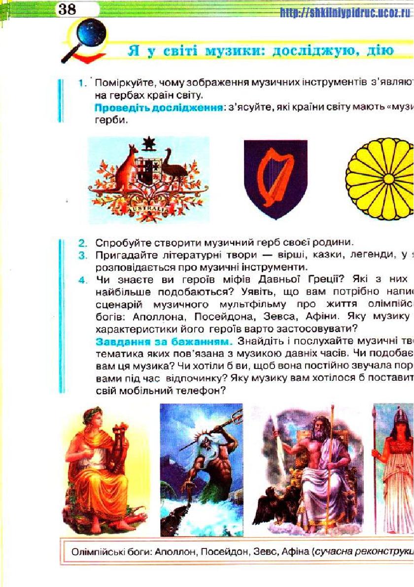 Мініатюра 38