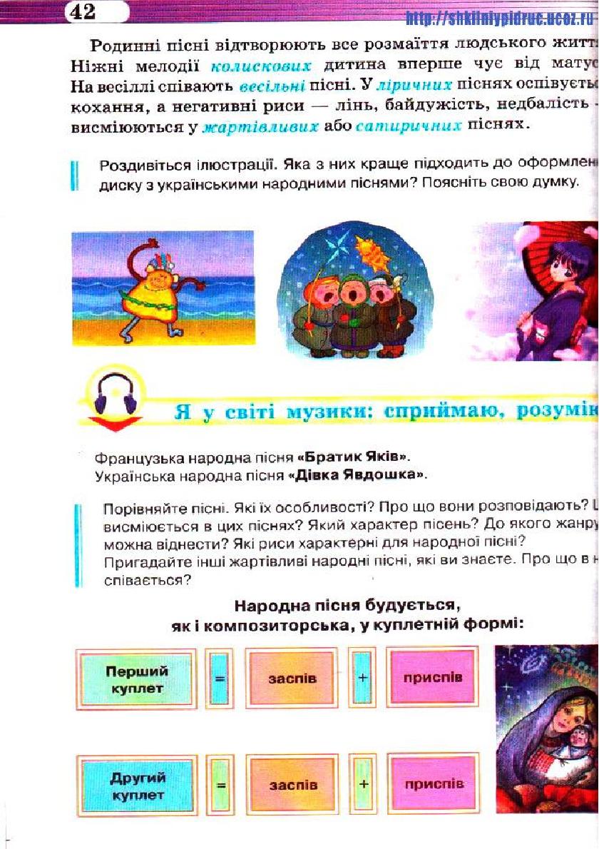Мініатюра 42