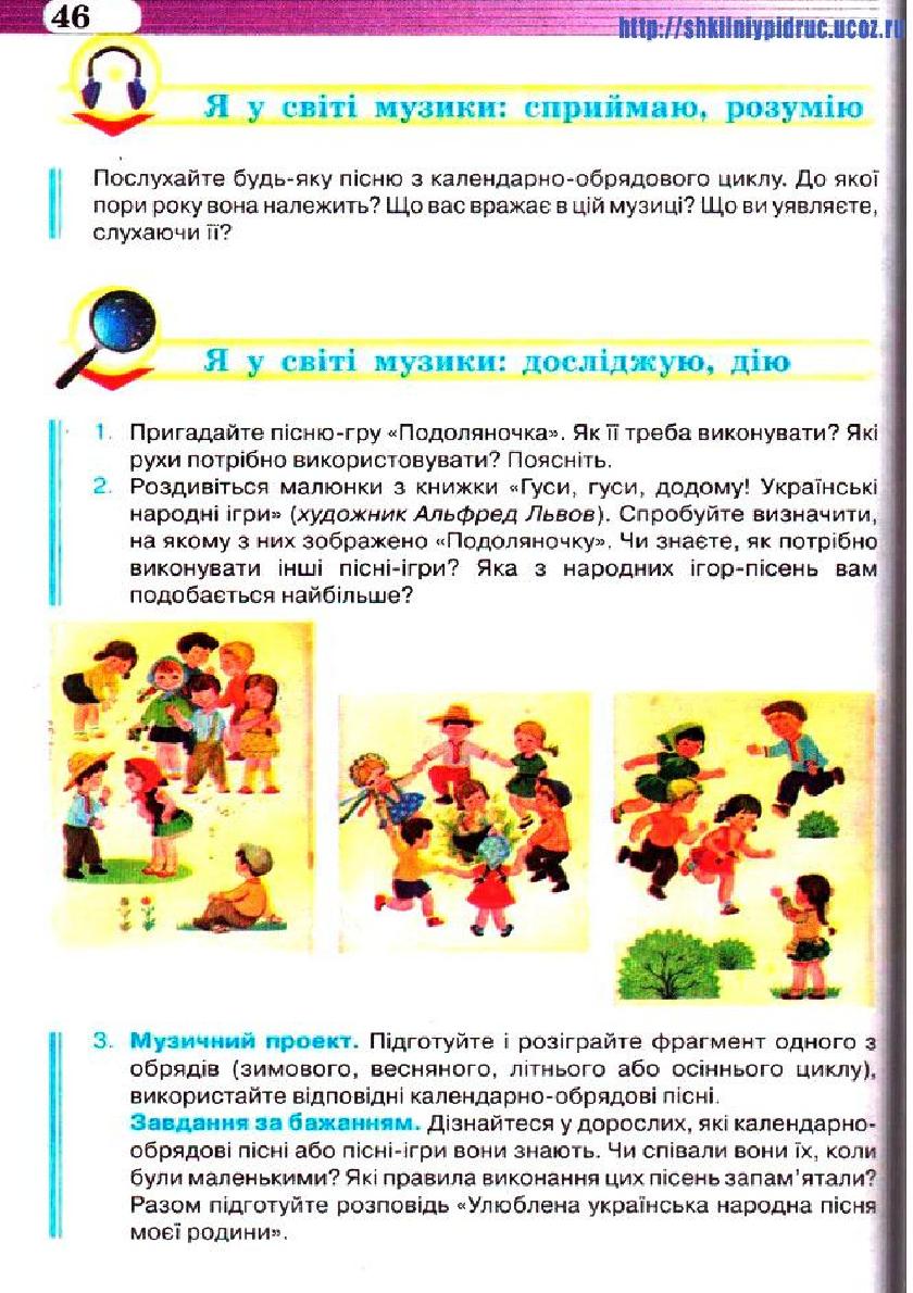Мініатюра 46