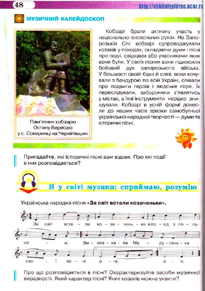 Мініатюра 48