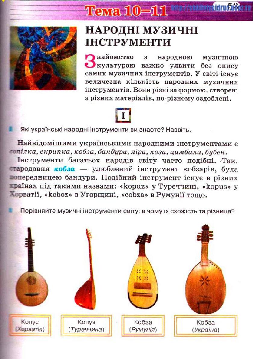 Мініатюра 53