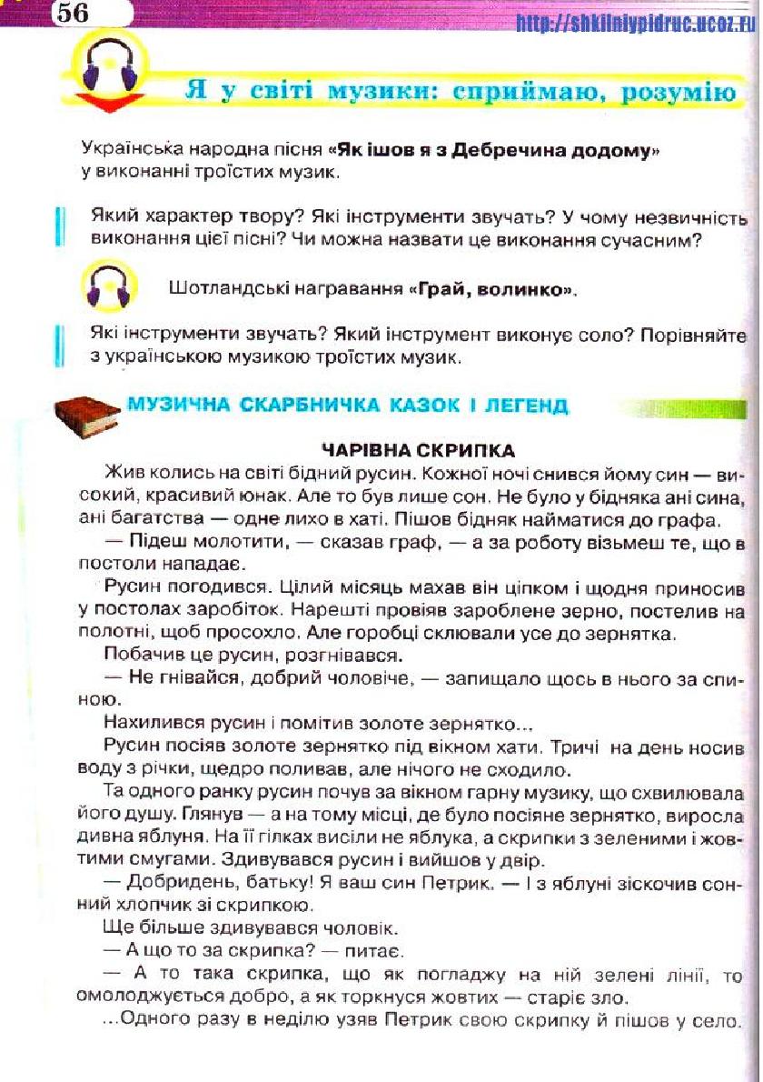 Мініатюра 56