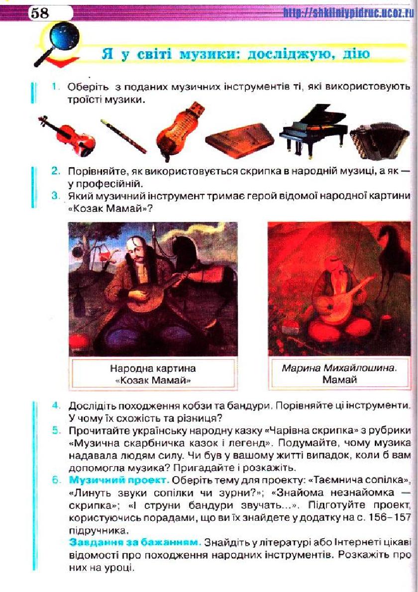 Мініатюра 58