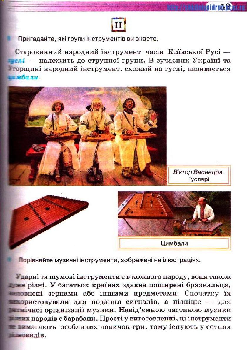 Мініатюра 59