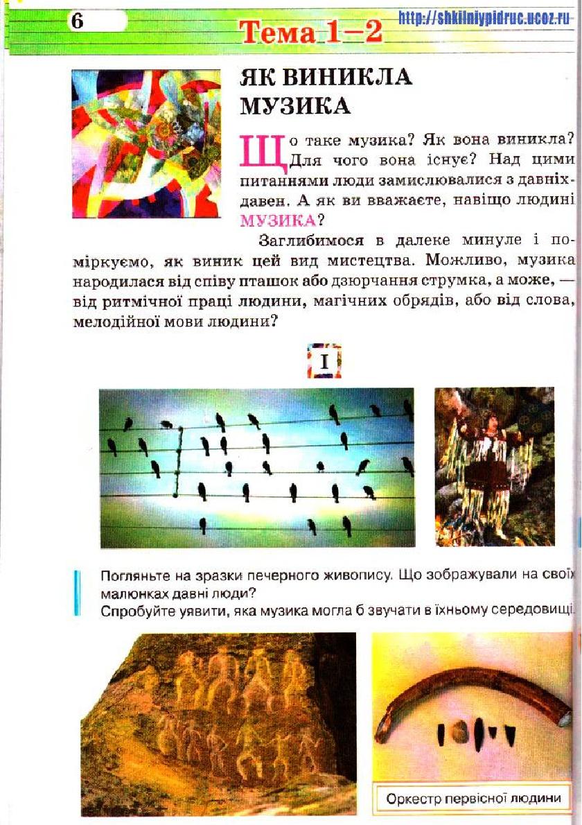 Мініатюра 6