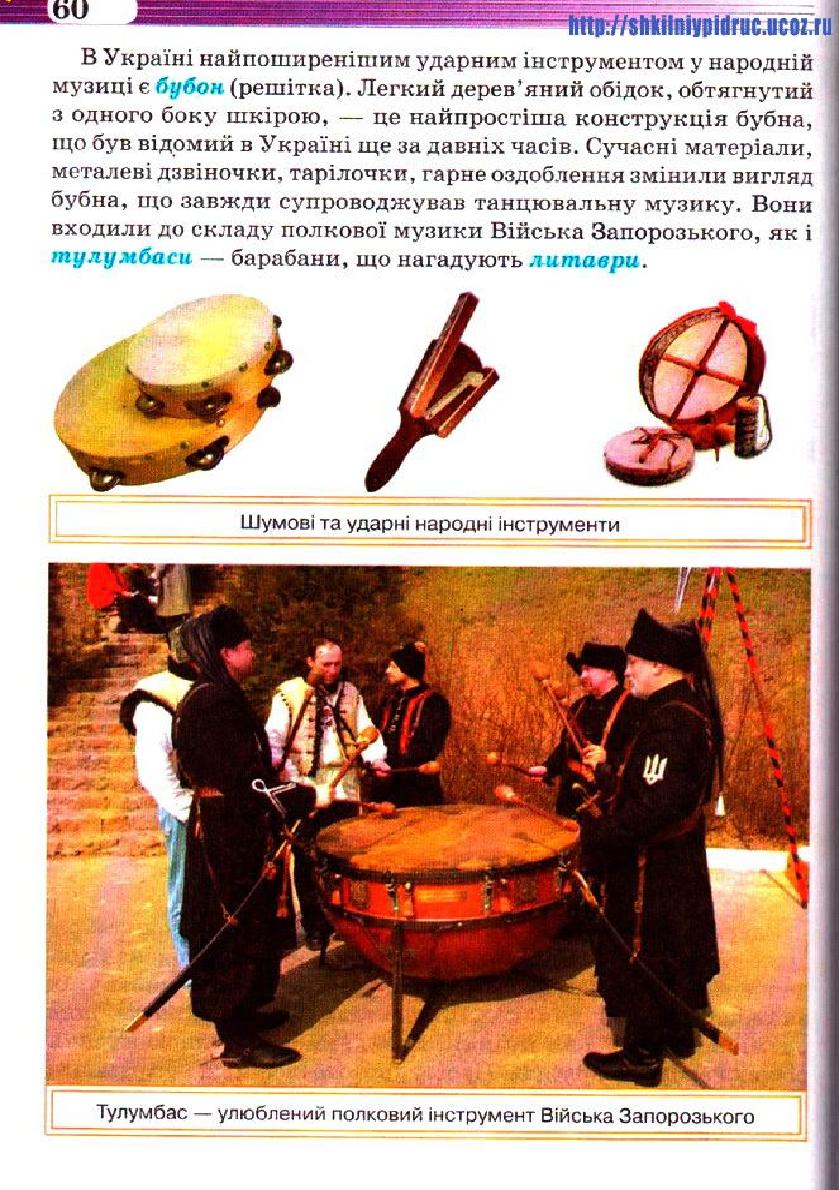 Мініатюра 60