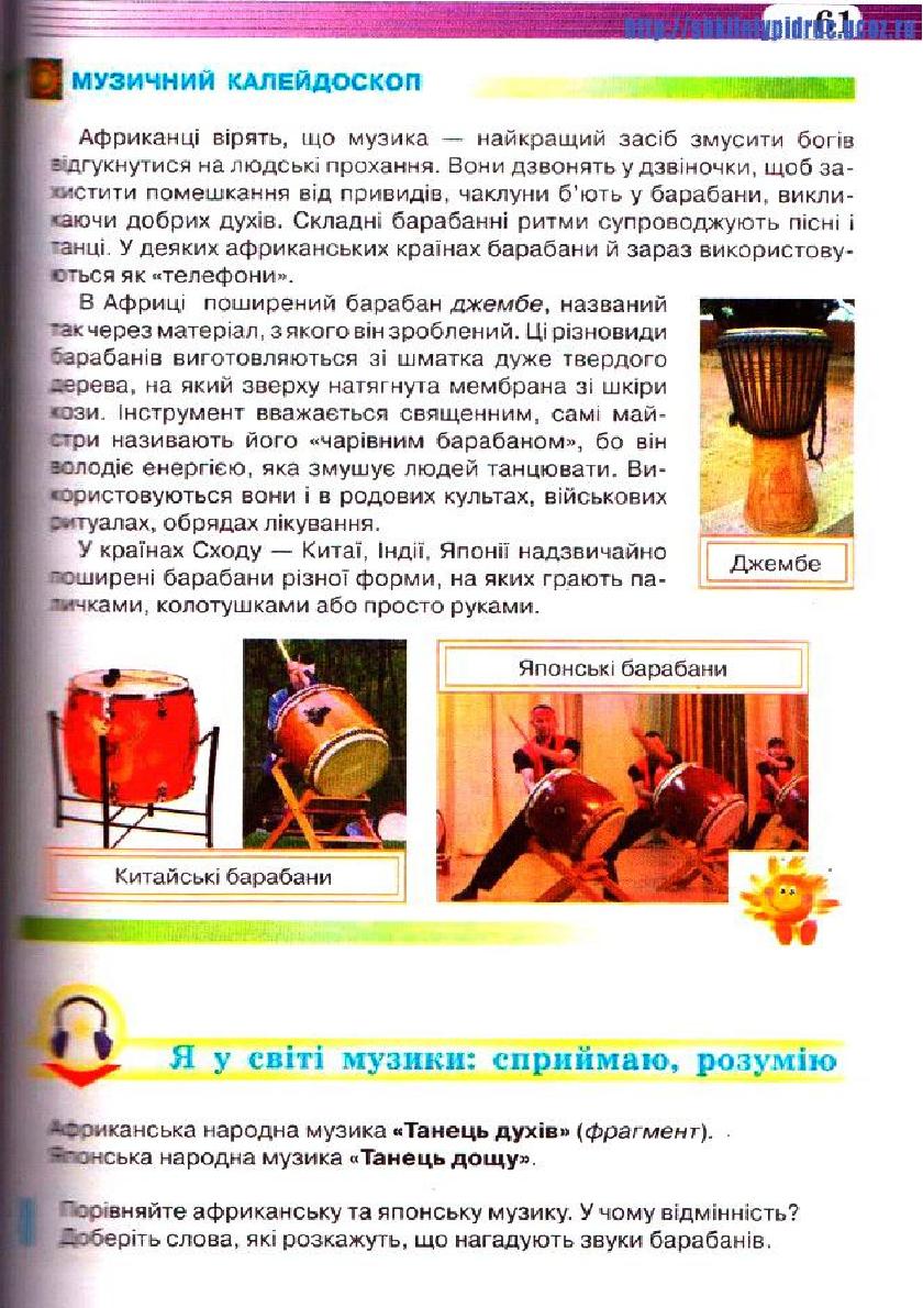Мініатюра 61