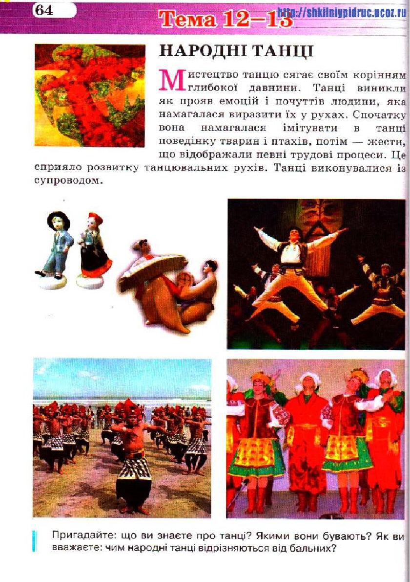 Мініатюра 64