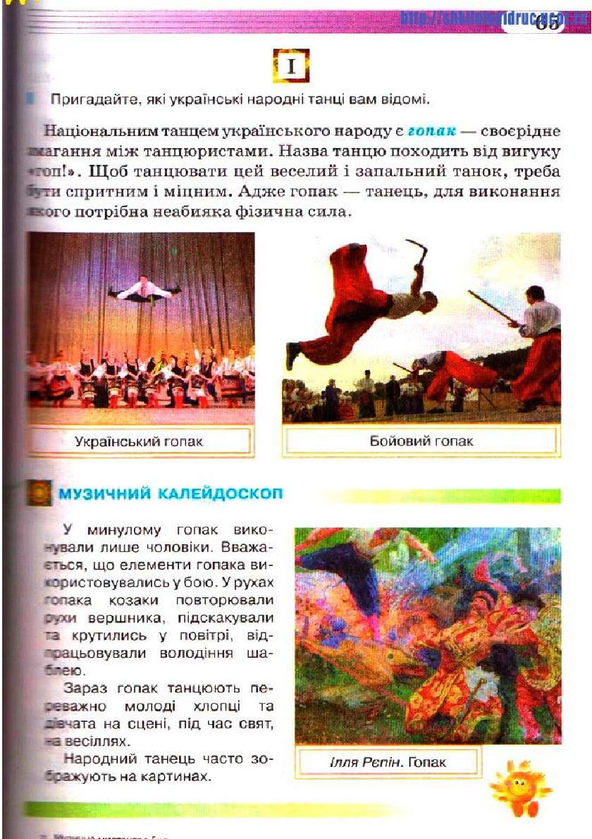 Мініатюра 65