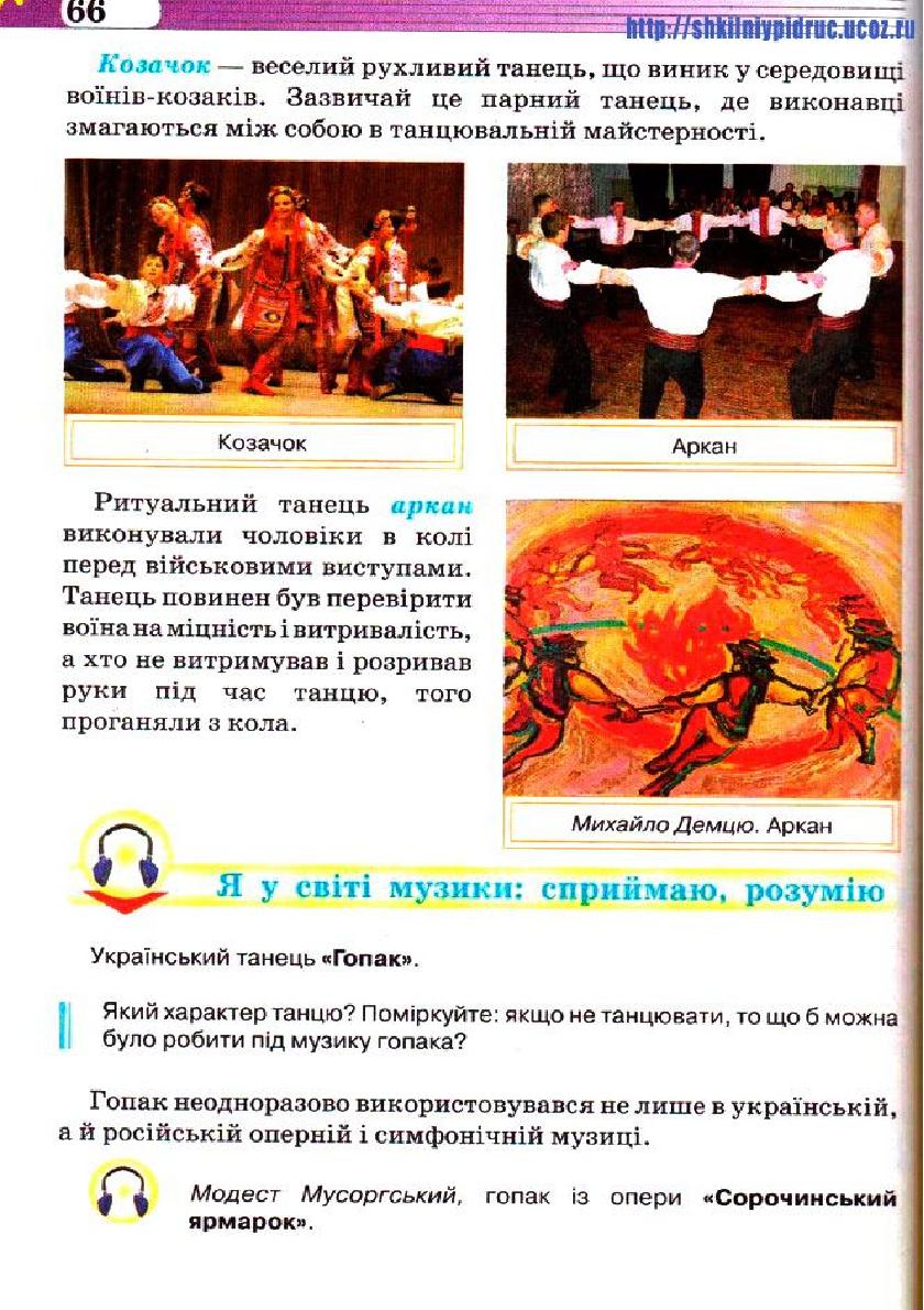 Мініатюра 66