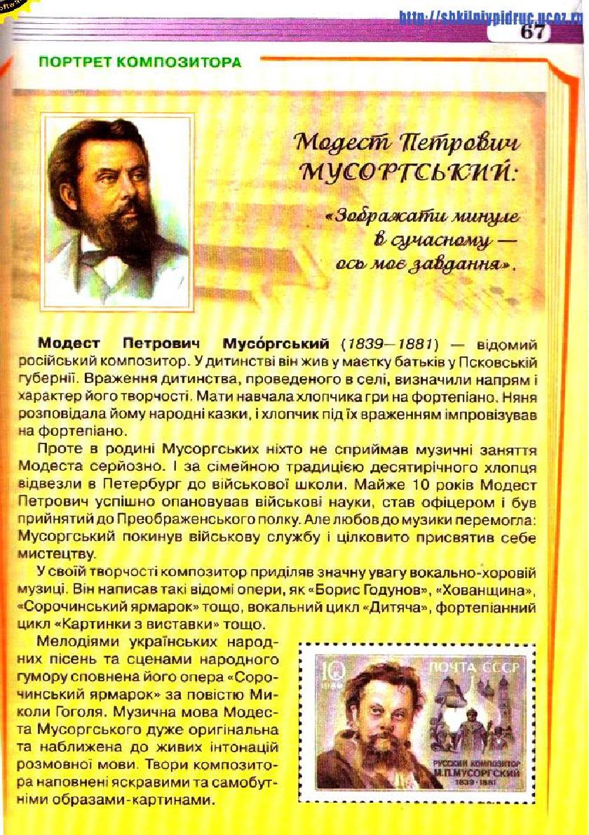 Мініатюра 67