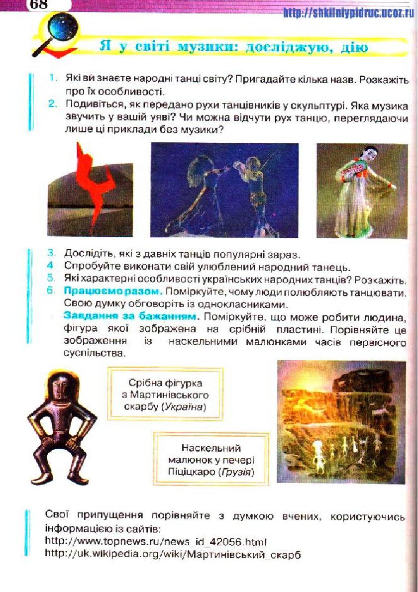 Мініатюра 68