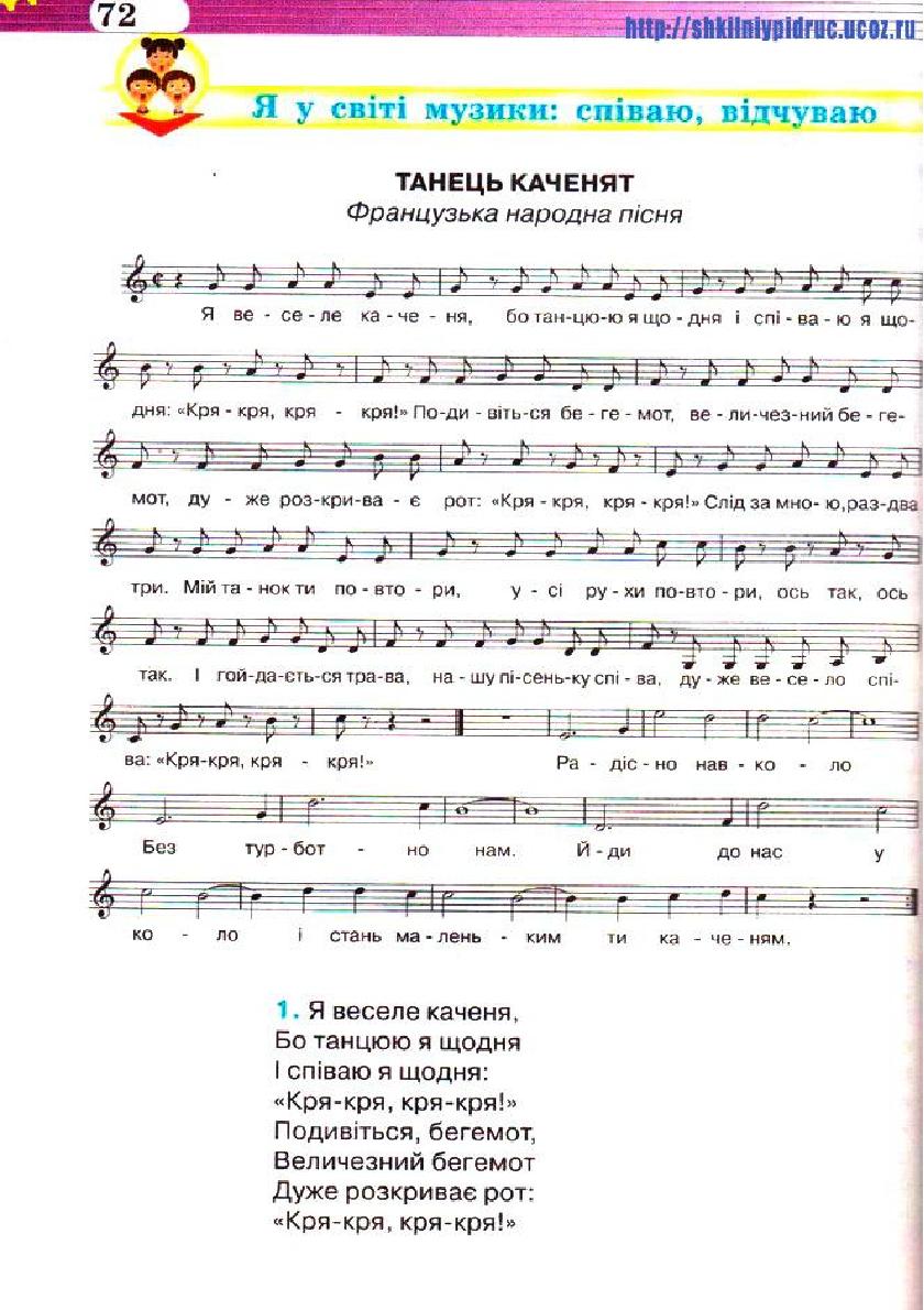 Мініатюра 72